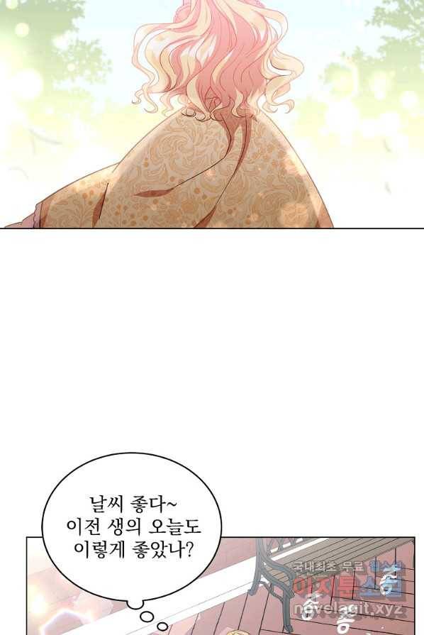 유월의 복숭아 3화 13
