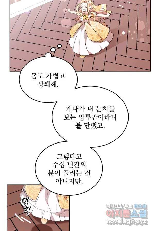 유월의 복숭아 3화 14