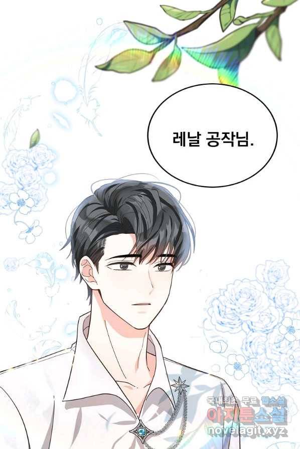 유월의 복숭아 3화 16