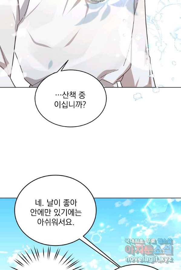 유월의 복숭아 3화 17