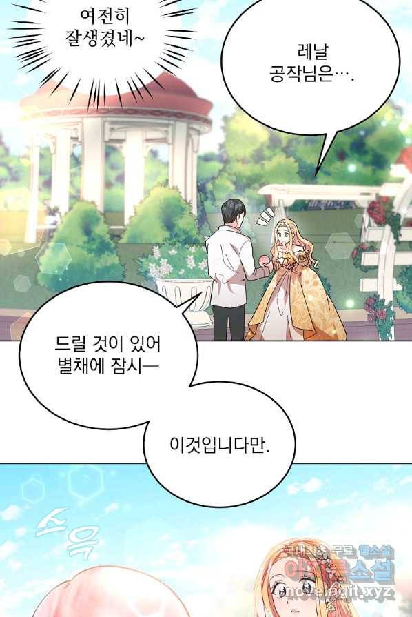 유월의 복숭아 3화 18