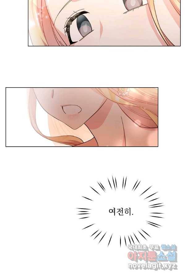 유월의 복숭아 3화 22