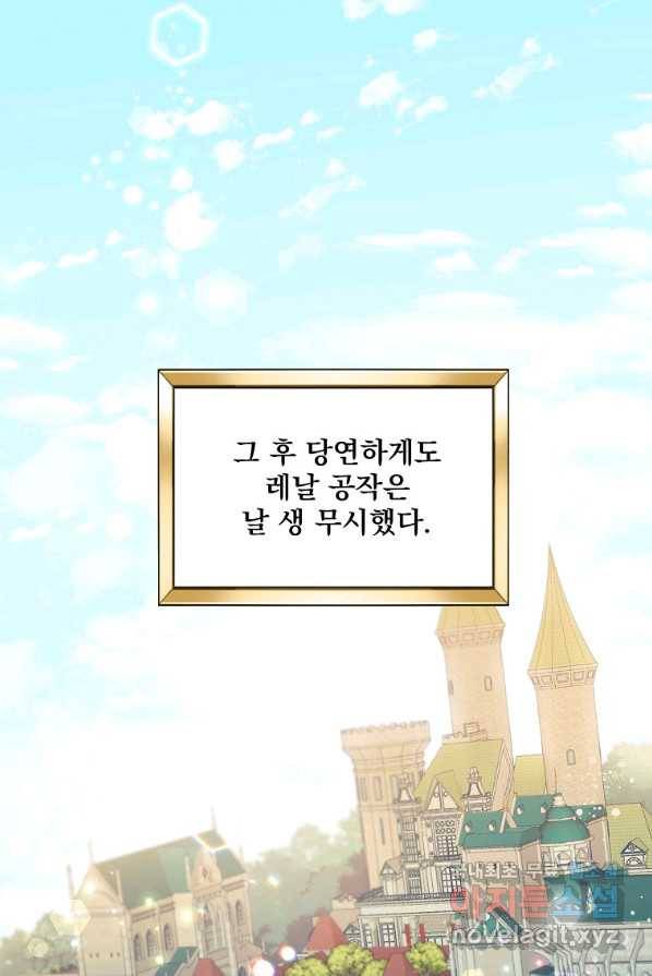 유월의 복숭아 3화 24