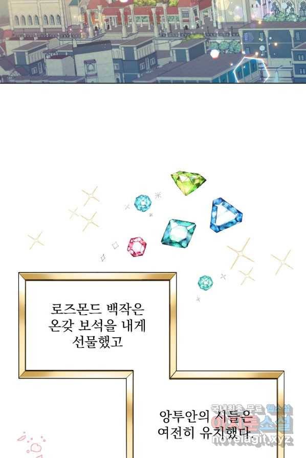 유월의 복숭아 3화 25