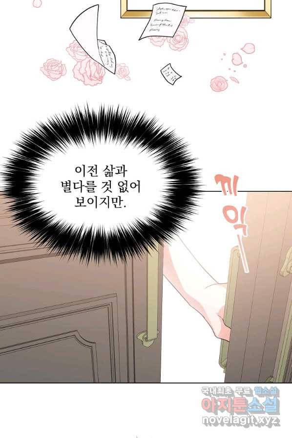 유월의 복숭아 3화 26