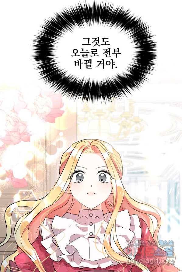 유월의 복숭아 3화 27