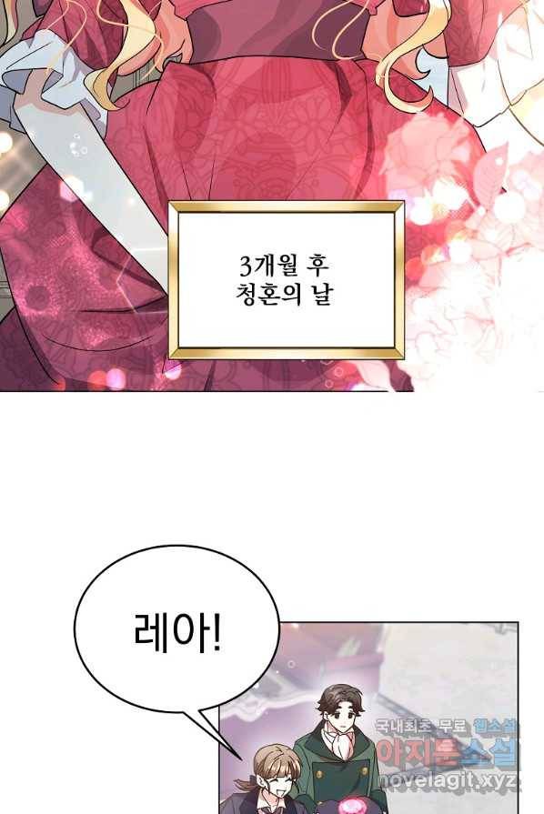 유월의 복숭아 3화 28