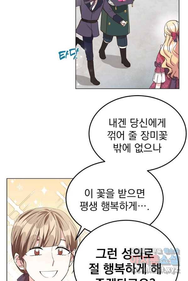 유월의 복숭아 3화 29