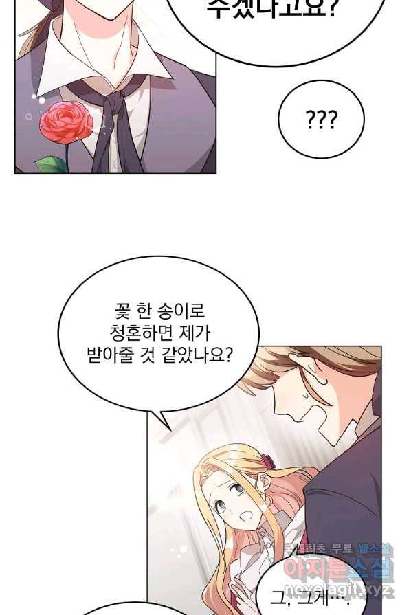 유월의 복숭아 3화 30