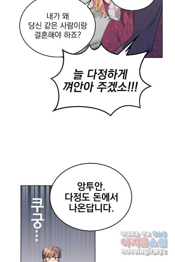유월의 복숭아 3화 31