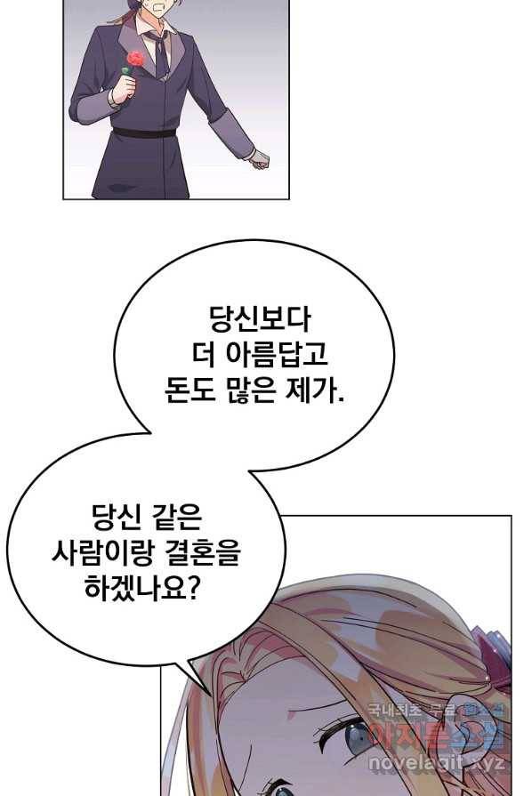 유월의 복숭아 3화 32