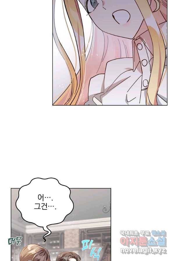 유월의 복숭아 3화 33