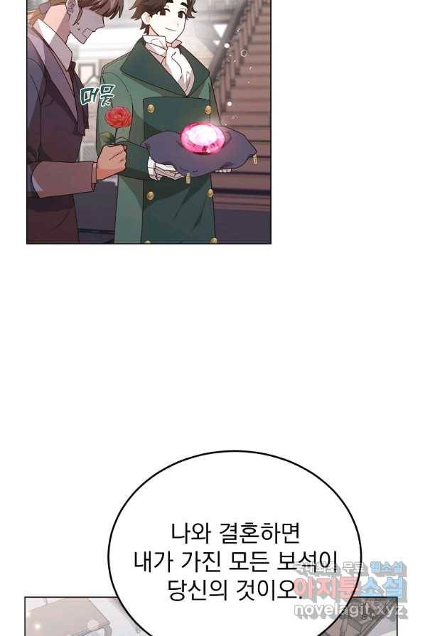 유월의 복숭아 3화 34