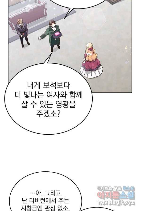 유월의 복숭아 3화 35