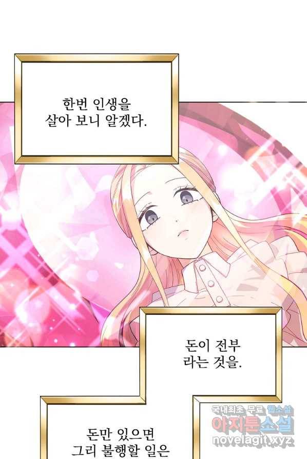 유월의 복숭아 3화 38
