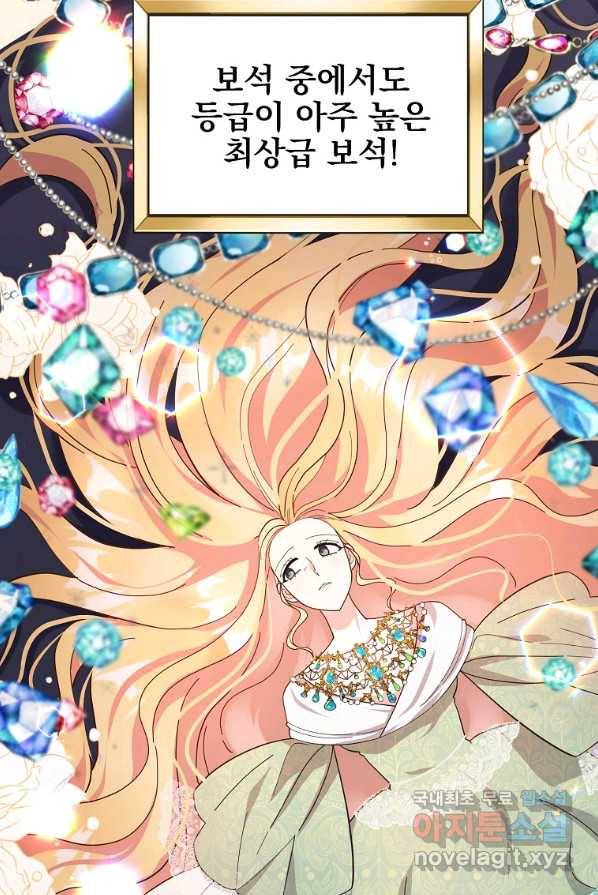 유월의 복숭아 3화 46