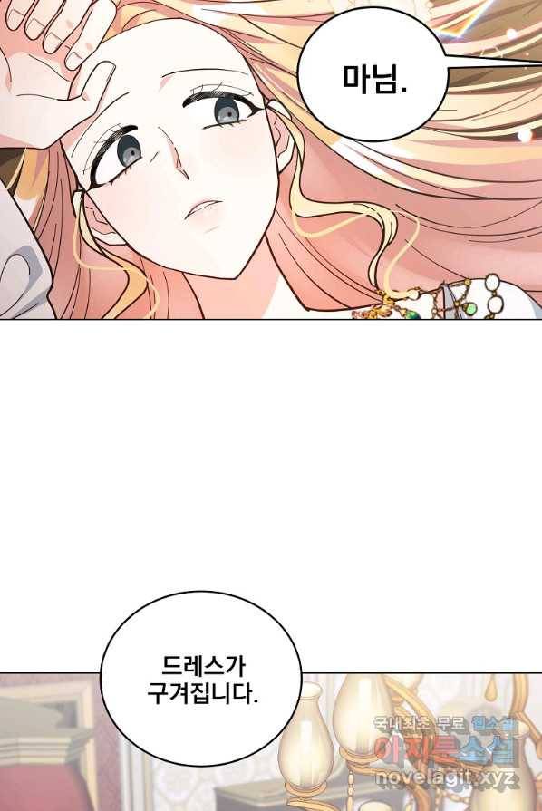 유월의 복숭아 3화 48