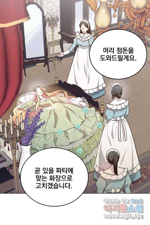 유월의 복숭아 3화 49