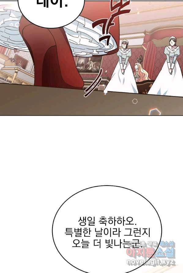 유월의 복숭아 3화 52
