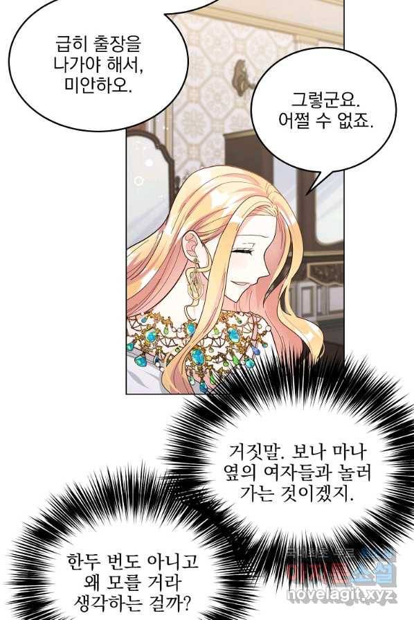 유월의 복숭아 3화 56
