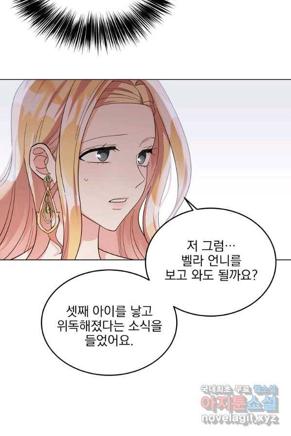 유월의 복숭아 3화 57