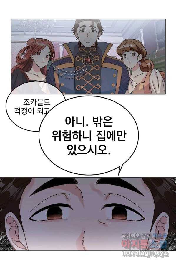 유월의 복숭아 3화 58