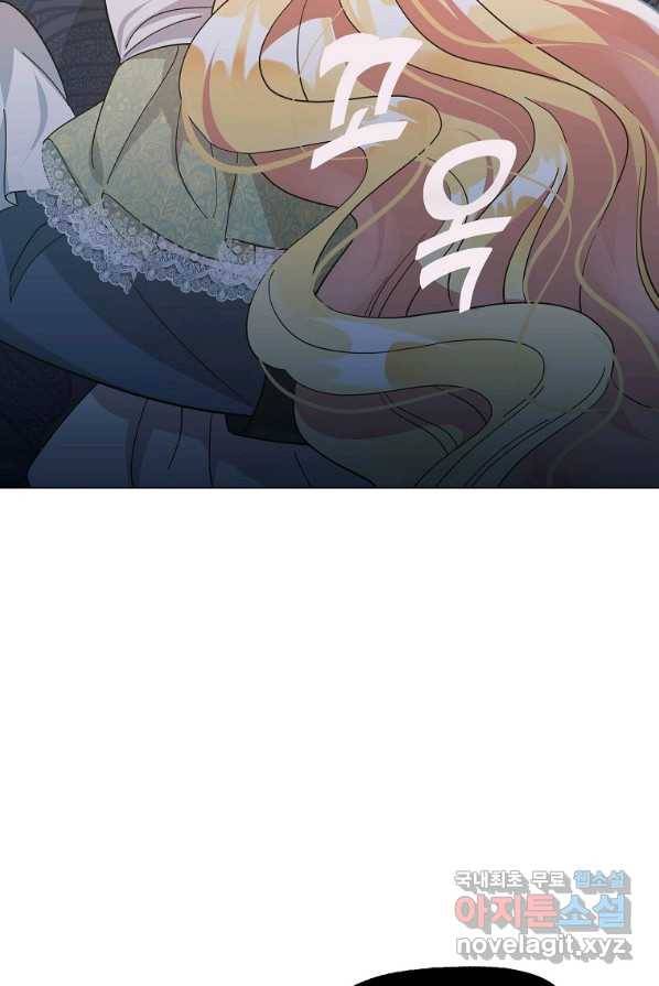 유월의 복숭아 3화 60
