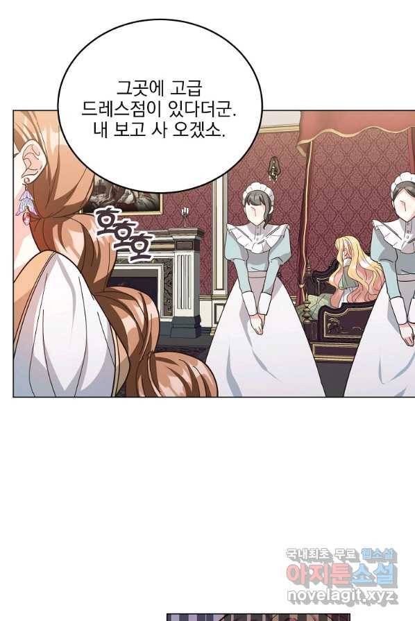 유월의 복숭아 3화 62