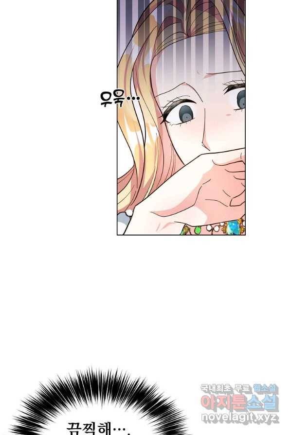 유월의 복숭아 3화 63