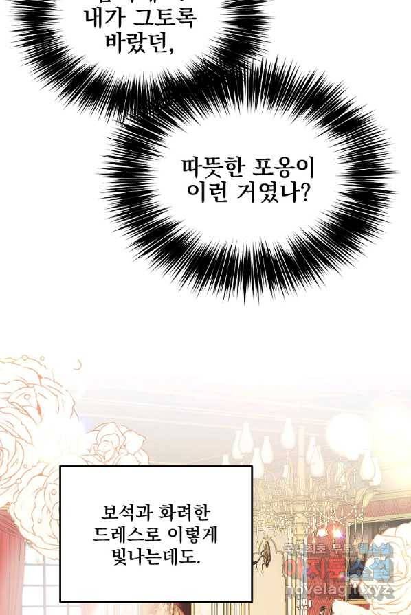 유월의 복숭아 3화 64