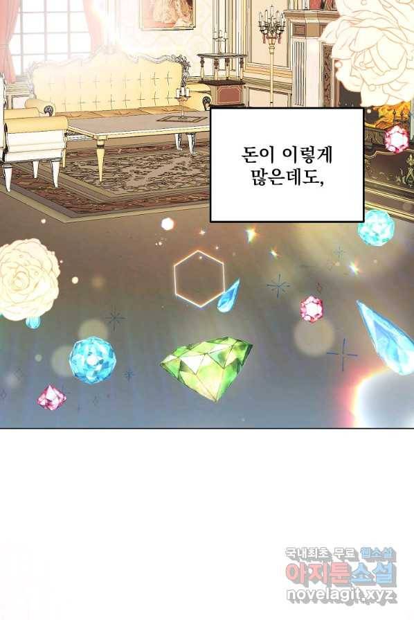 유월의 복숭아 3화 65