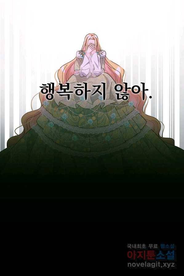 유월의 복숭아 3화 66