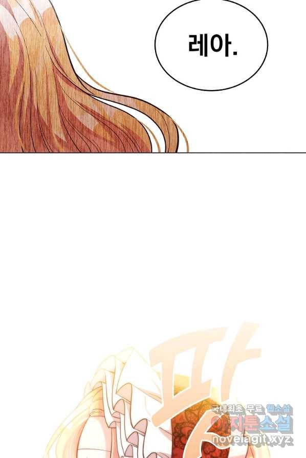 유월의 복숭아 3화 73