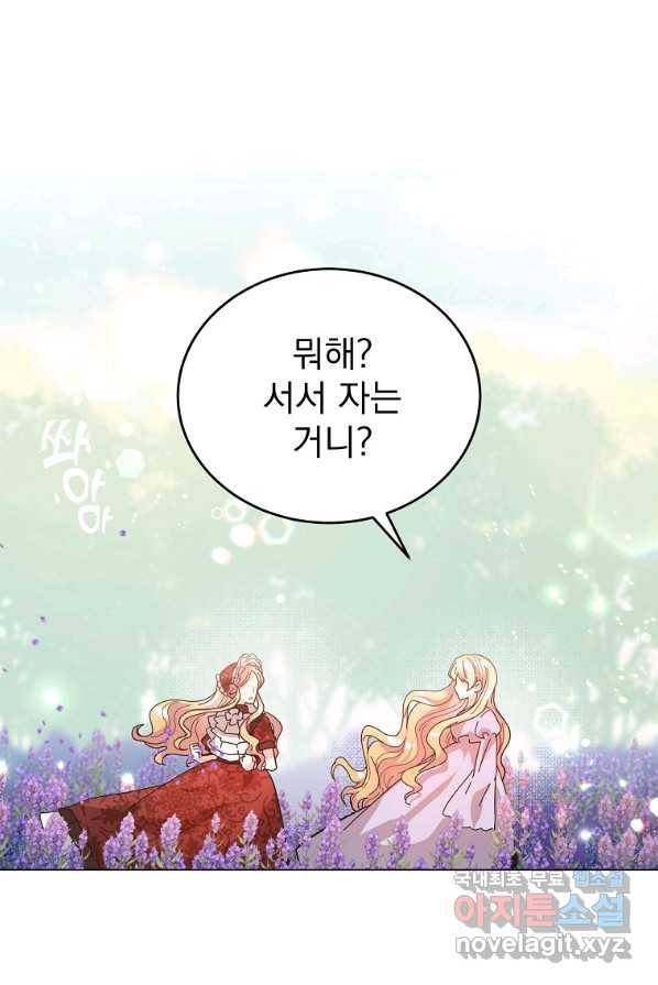 유월의 복숭아 3화 75