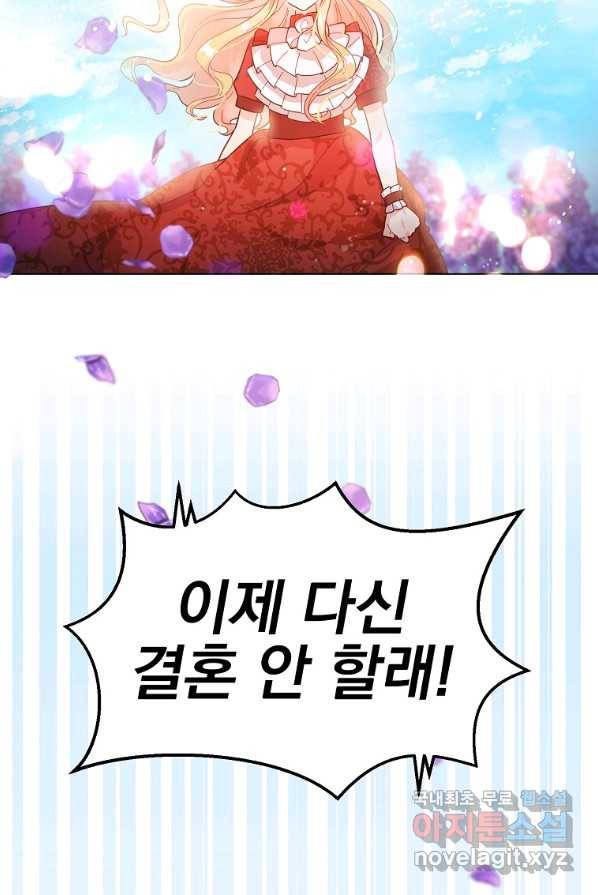 유월의 복숭아 3화 78