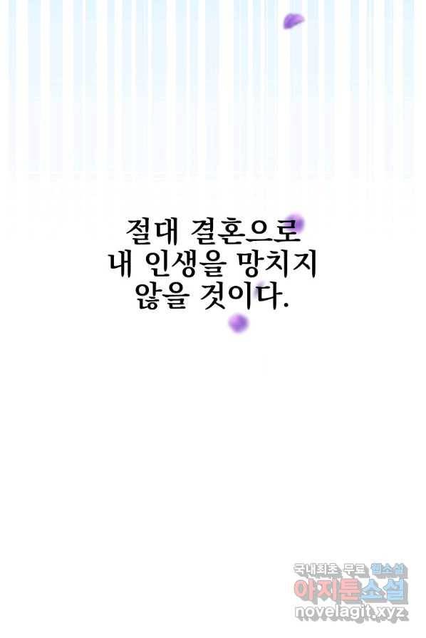 유월의 복숭아 3화 79