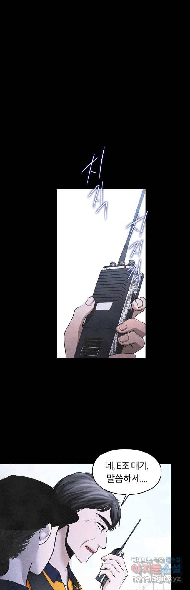 그 아해 41화 하고 싶었었던 것(1) 3