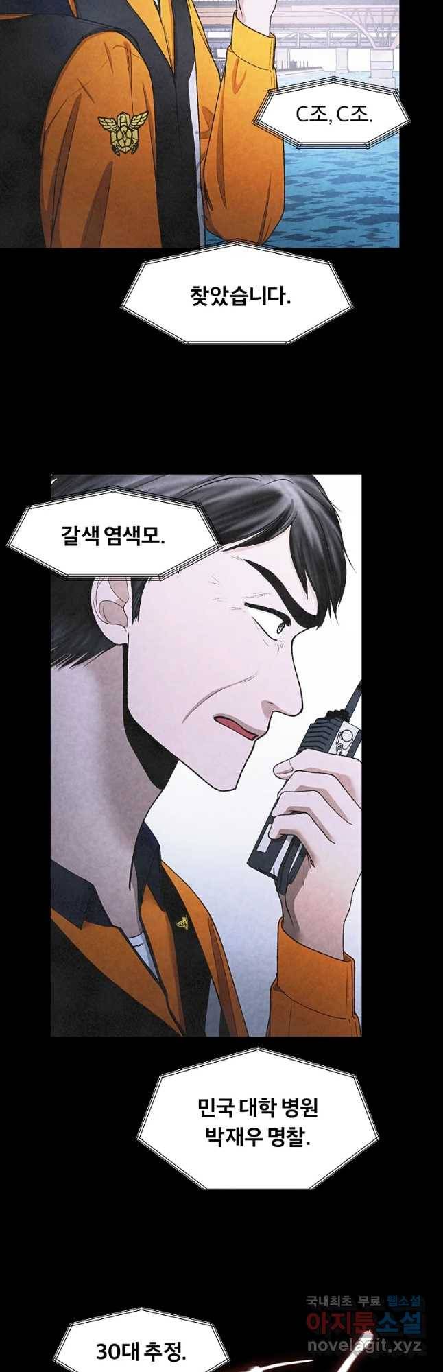 그 아해 41화 하고 싶었었던 것(1) 4