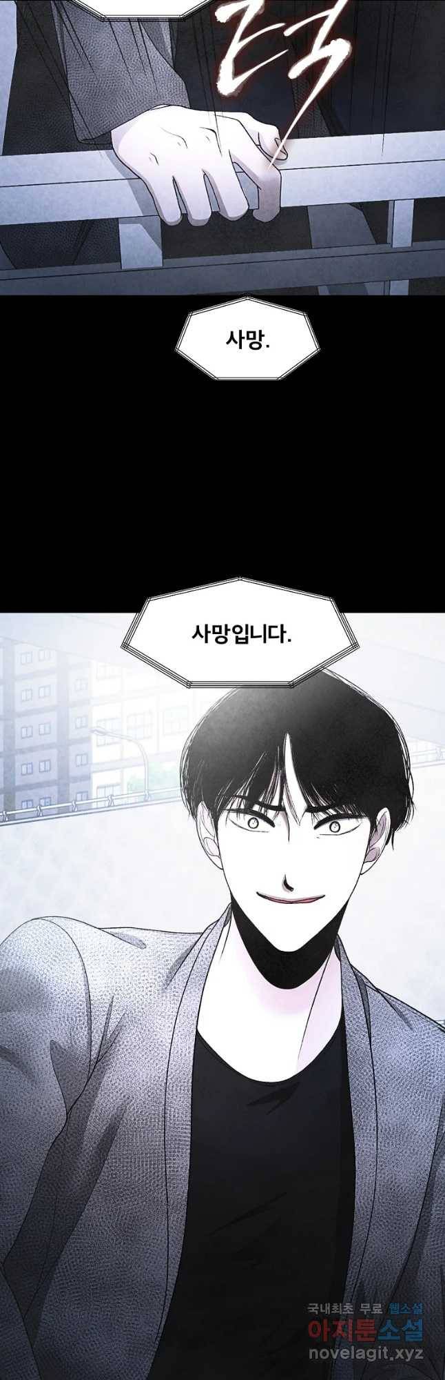 그 아해 41화 하고 싶었었던 것(1) 5