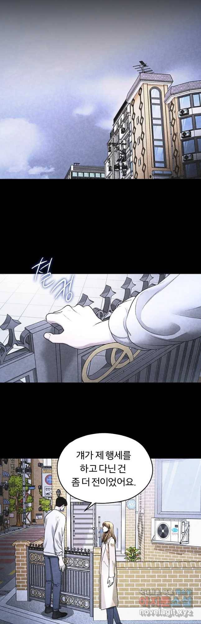 그 아해 41화 하고 싶었었던 것(1) 7
