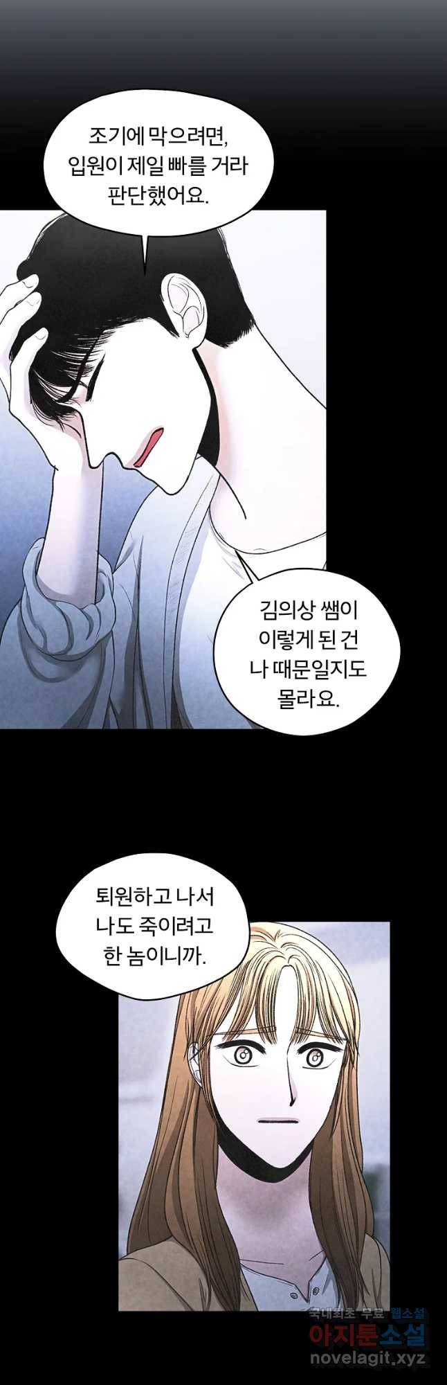 그 아해 41화 하고 싶었었던 것(1) 13