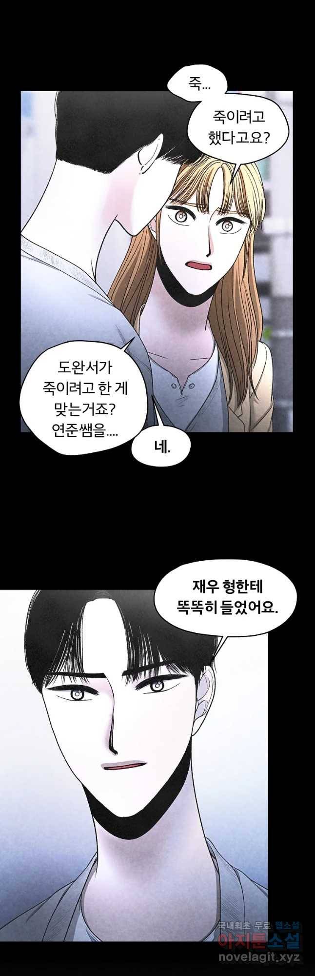 그 아해 41화 하고 싶었었던 것(1) 14