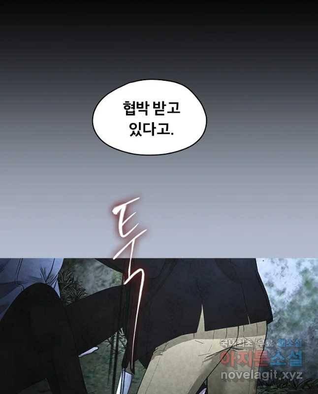 그 아해 41화 하고 싶었었던 것(1) 15