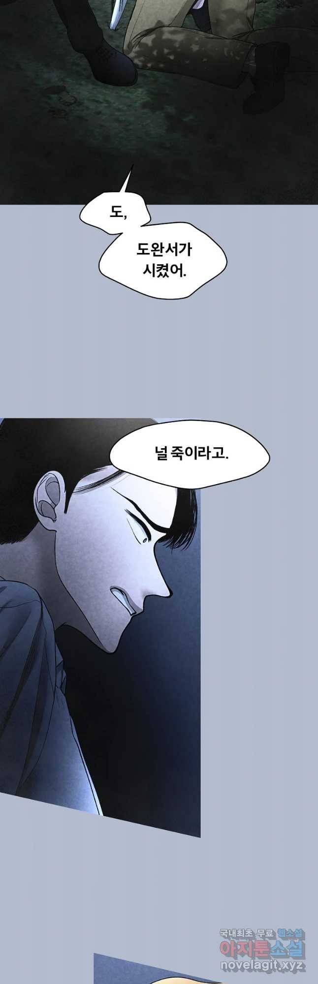 그 아해 41화 하고 싶었었던 것(1) 16