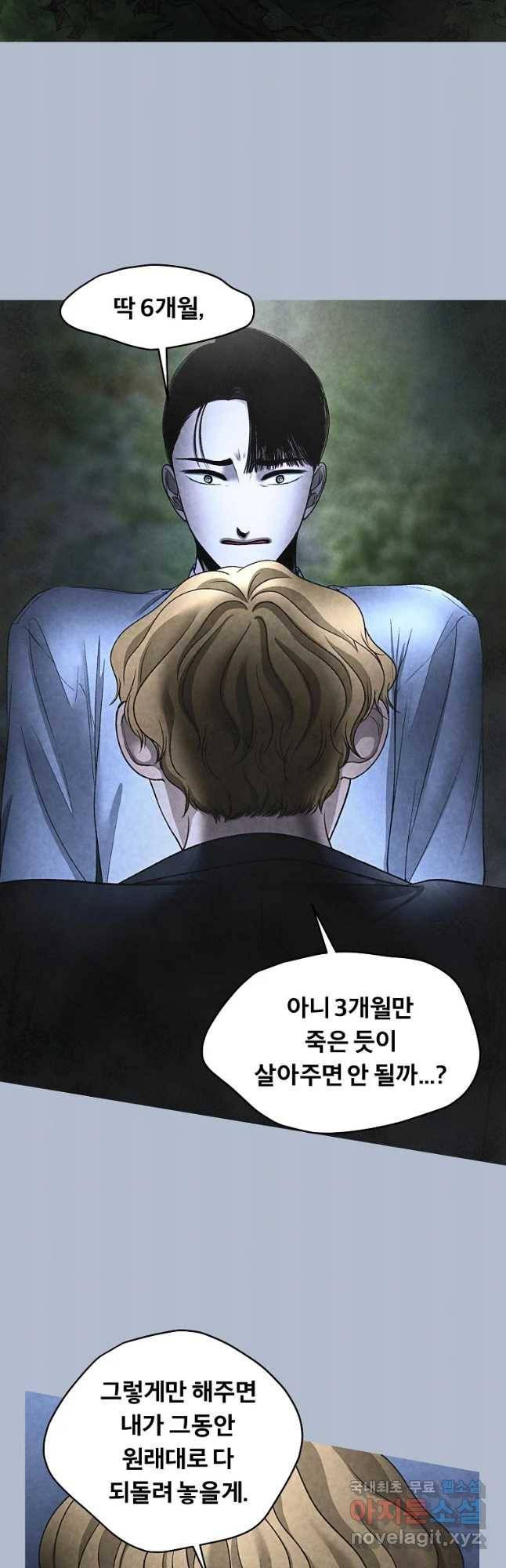 그 아해 41화 하고 싶었었던 것(1) 18