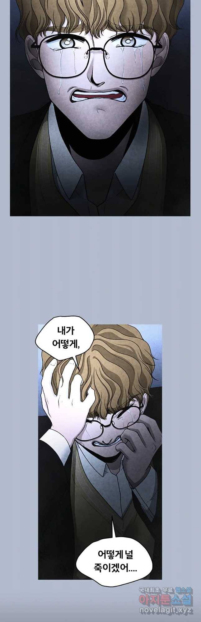 그 아해 41화 하고 싶었었던 것(1) 19