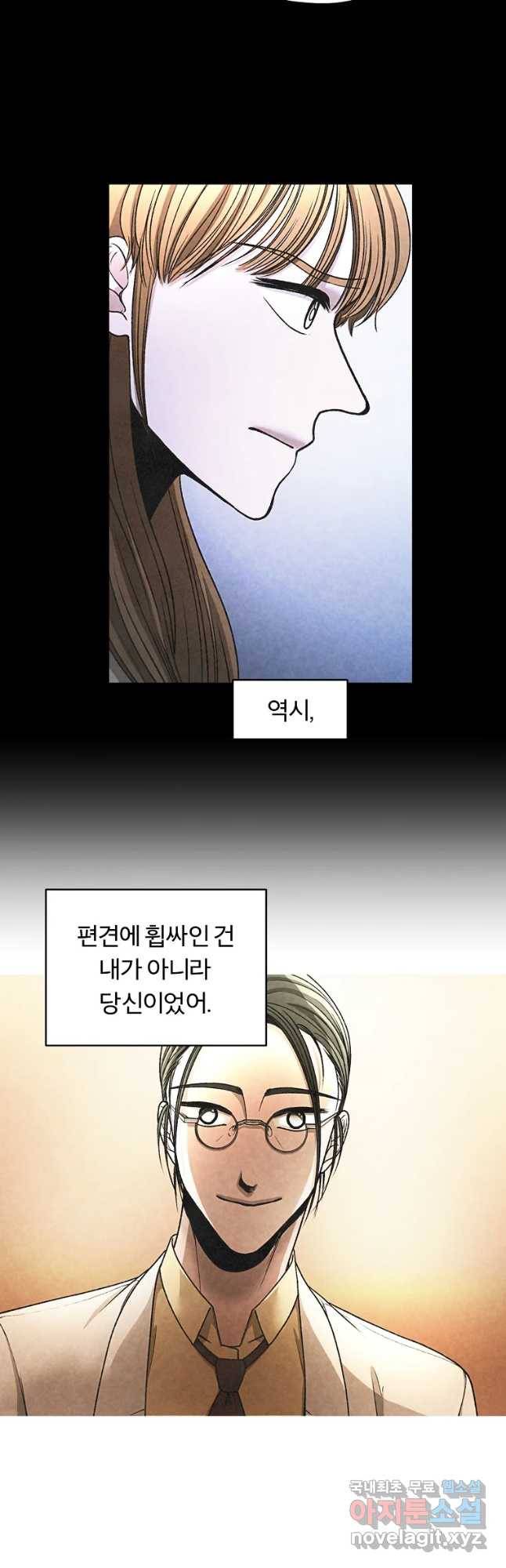 그 아해 41화 하고 싶었었던 것(1) 22