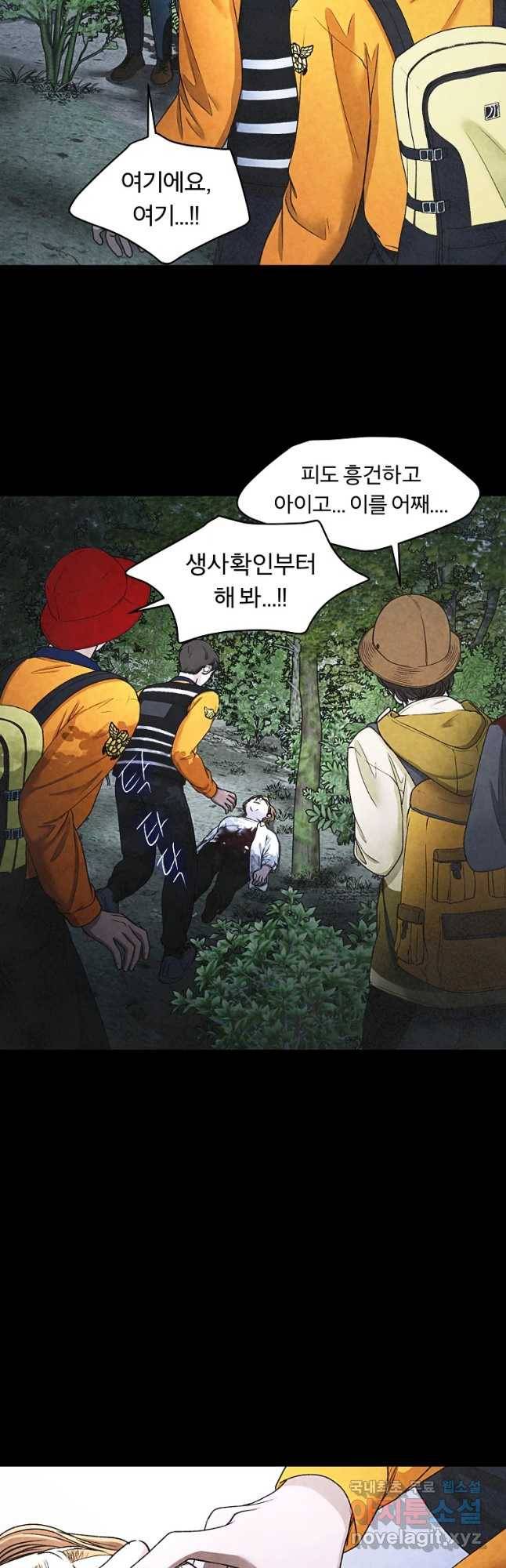 그 아해 41화 하고 싶었었던 것(1) 26