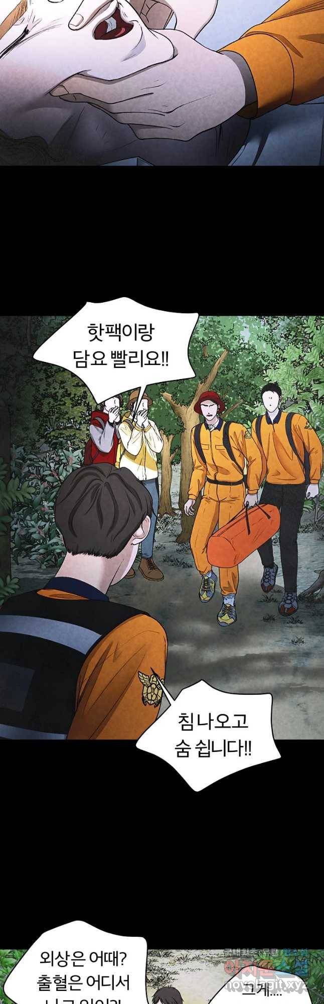 그 아해 41화 하고 싶었었던 것(1) 27