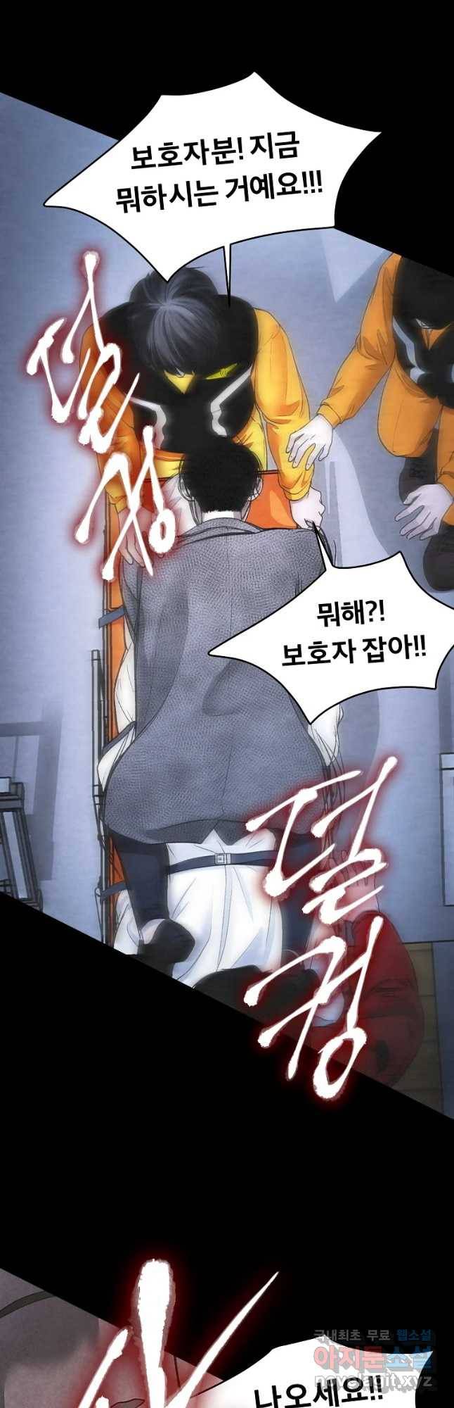 그 아해 41화 하고 싶었었던 것(1) 34